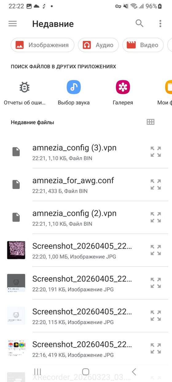Список файлов, среди них файл конфигурации